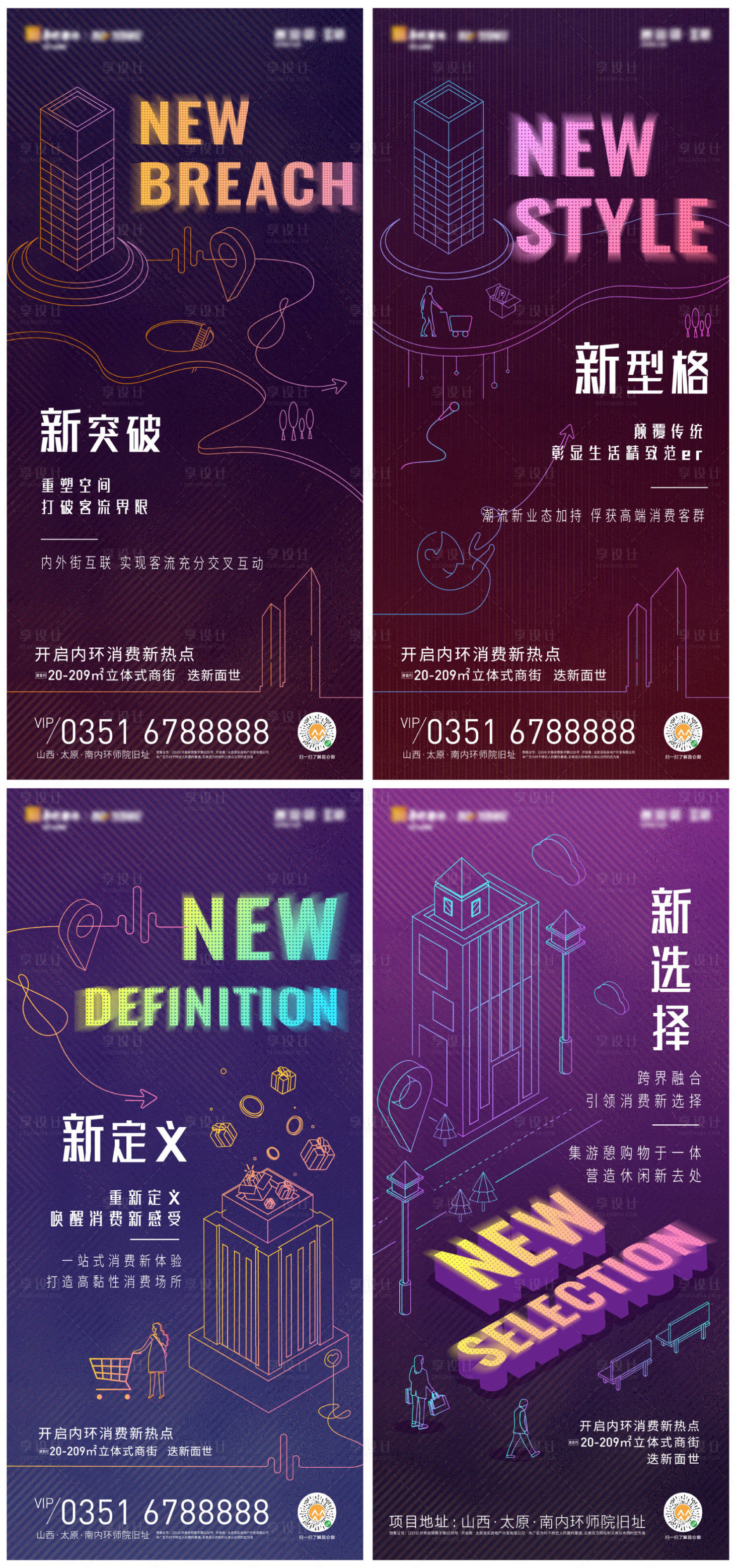源文件下载【享设计】搜索编号：36470009983908668【价值点刷屏】