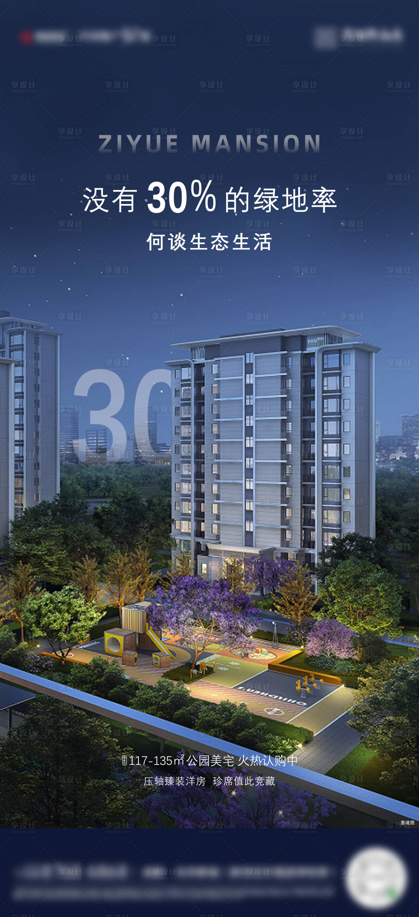 源文件下載【享設計】搜索編號：98190009853664427【地產價值稿綠地率樓間距場景圖】