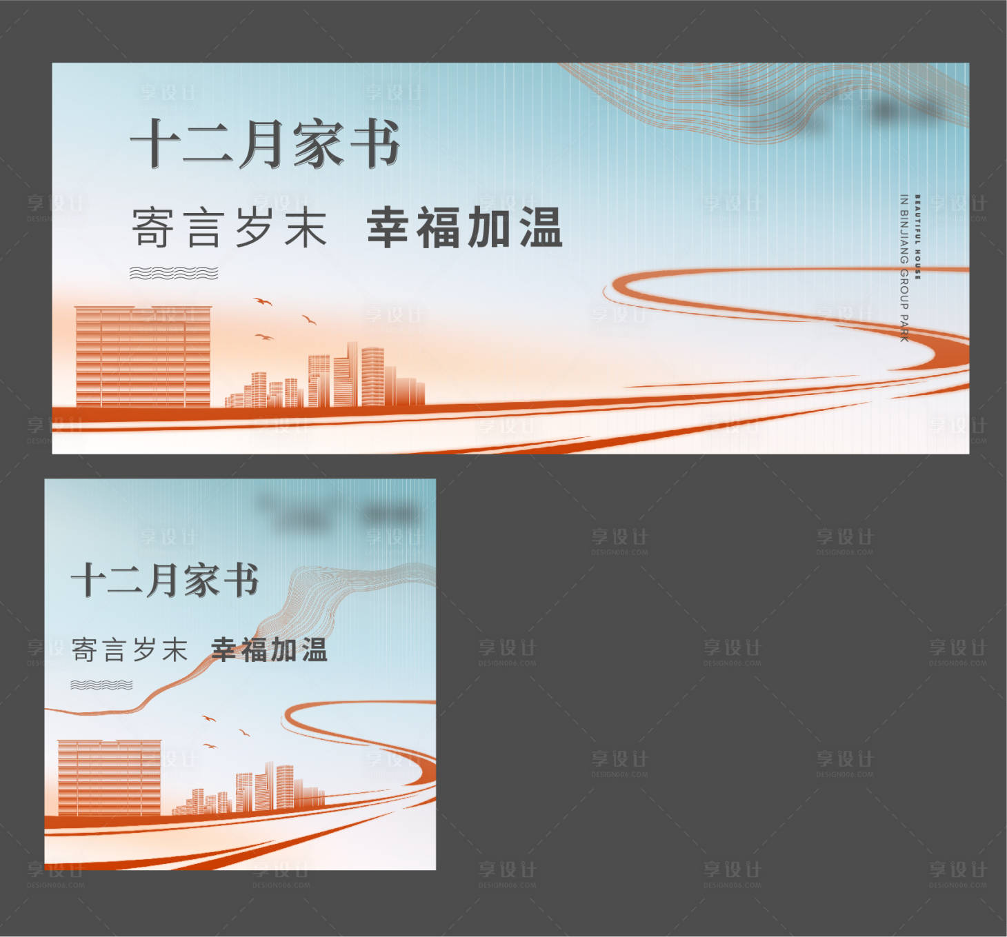 源文件下載【享設(shè)計(jì)】搜索編號(hào)：17450010108302871【家書頭圖】