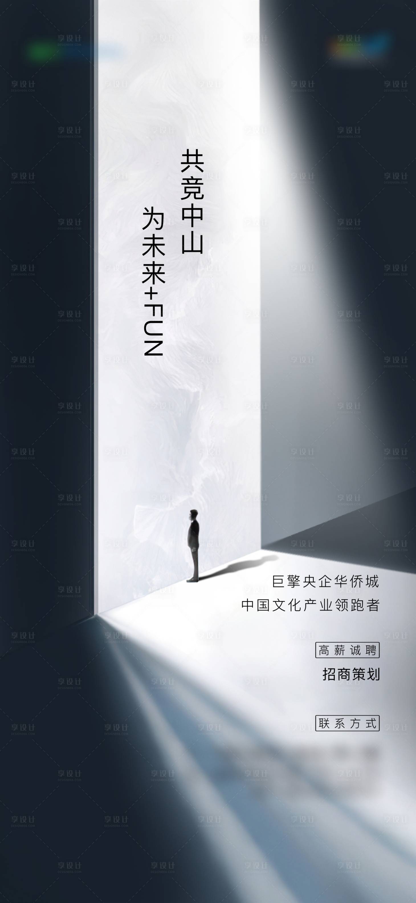 源文件下载【享设计】搜索编号：69470010236979184【招聘海报】
