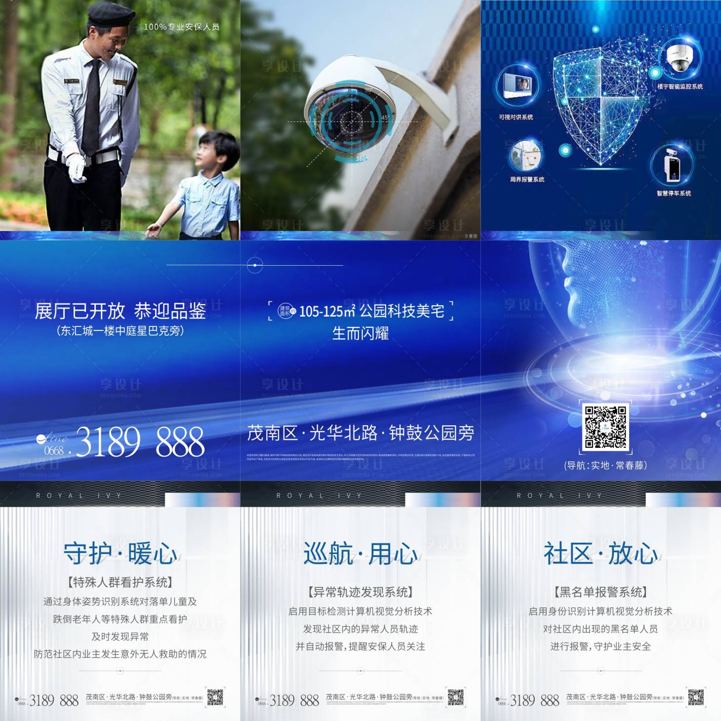 源文件下载【智能社区三宫格】编号：99440010004403850