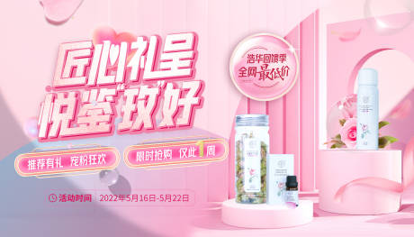 源文件下载【520产品轮播图】编号：86160009953551845