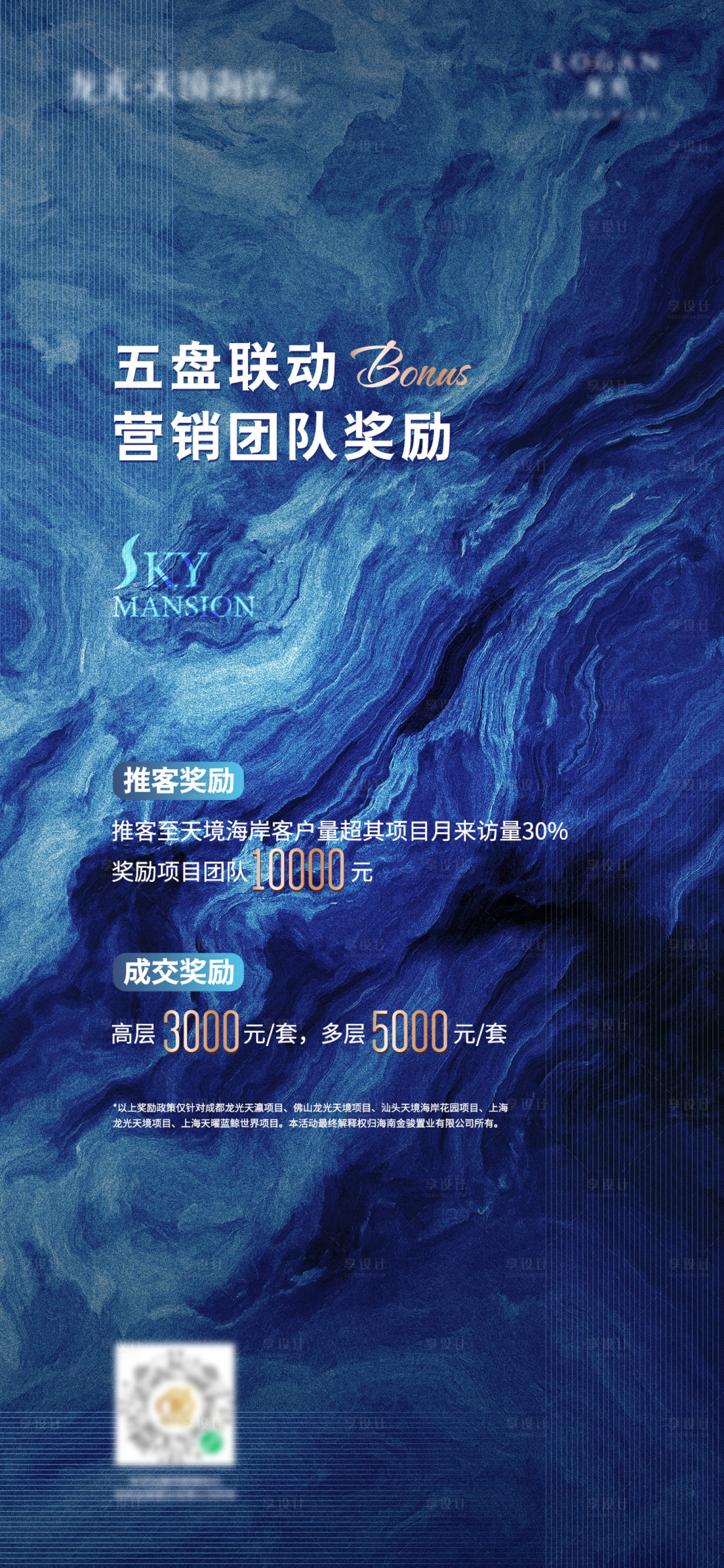 源文件下载【联动营销刷屏】编号：20220510182519232