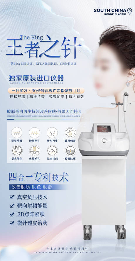 源文件下載【享設(shè)計(jì)】搜索編號(hào)：21790010114817485【醫(yī)美整形美容活動(dòng)套餐海報(bào)王者之針】