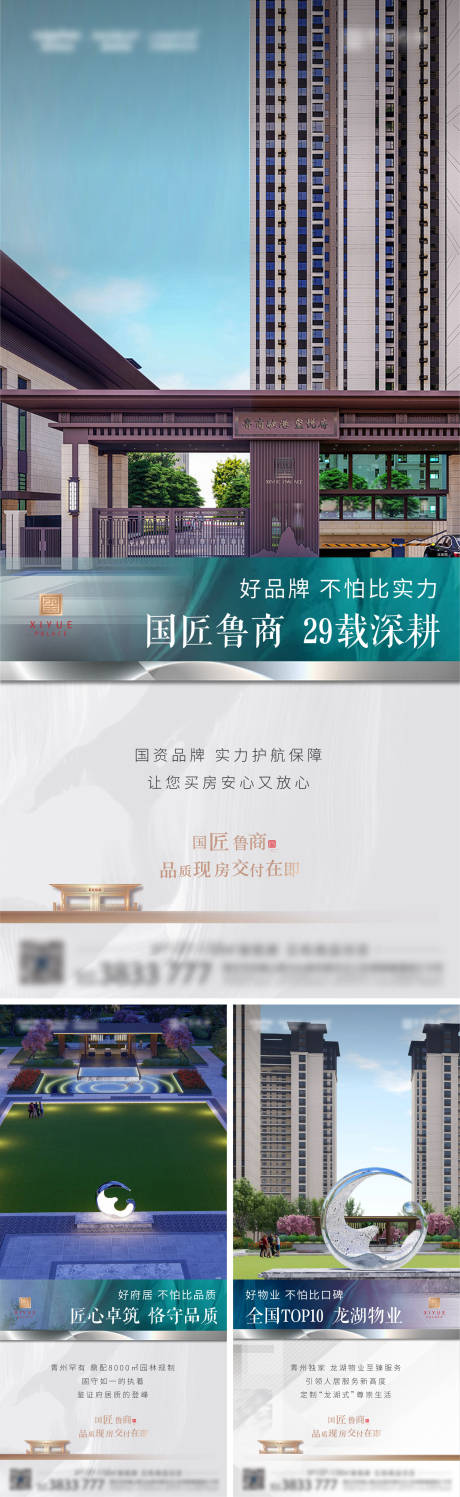 源文件下載【地產(chǎn)價(jià)值點(diǎn)系列單圖】編號(hào)：74870009812652413