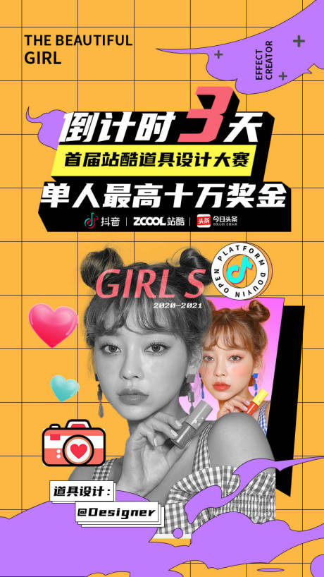 源文件下载【抖音倒计时海报】编号：46980009848806097