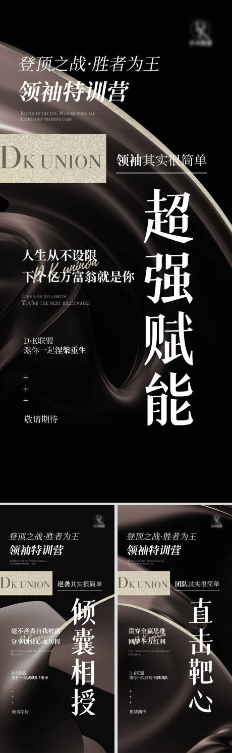 源文件下载【微商造势海报】编号：67680009956984243