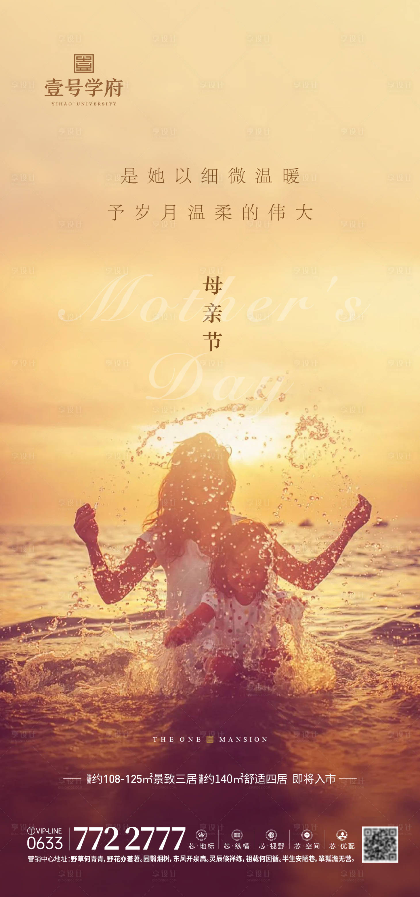 源文件下載【享設(shè)計】搜索編號：66080009814075531【母親節(jié)海報】