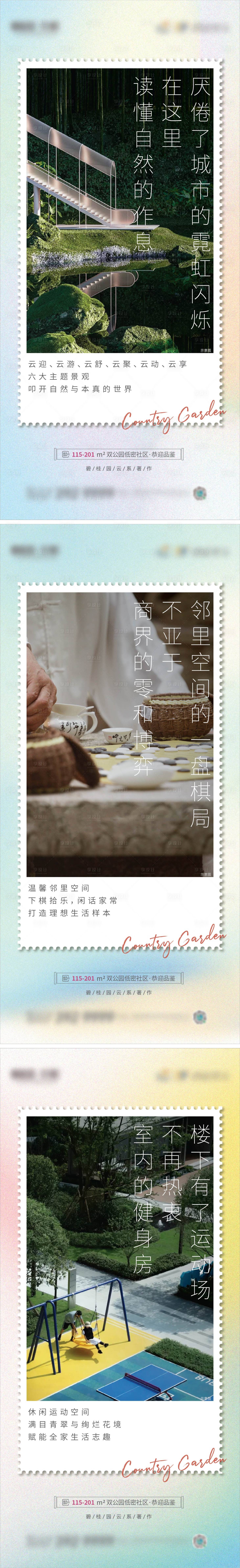 源文件下载【地产系列价值点海报】编号：93380010089648505
