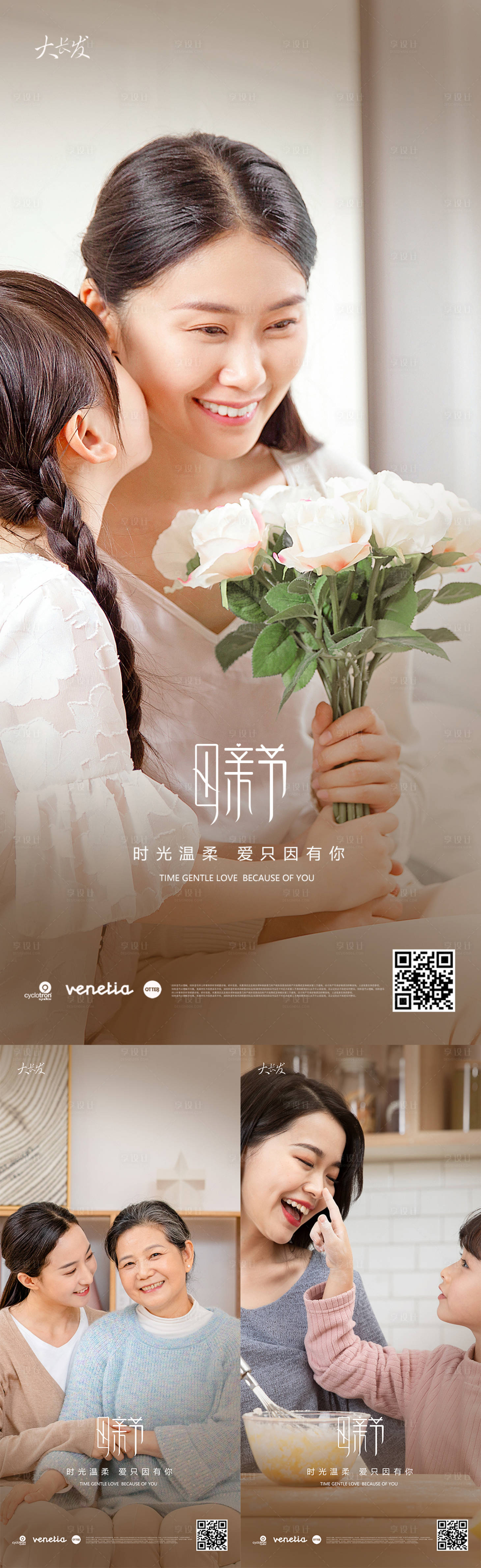 源文件下载【2022母亲节海报】编号：34350009769181459