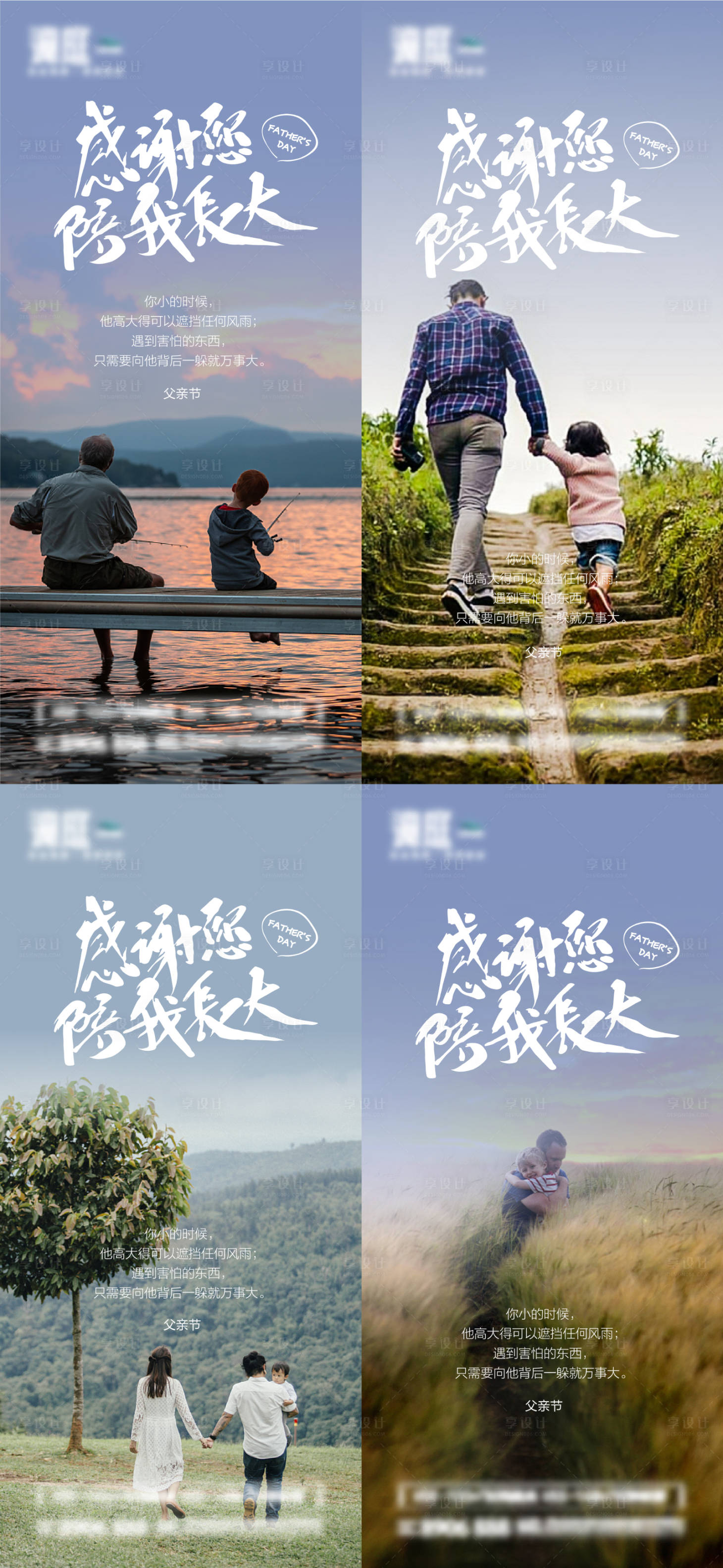 源文件下载【父亲节海报】编号：34690010200248884