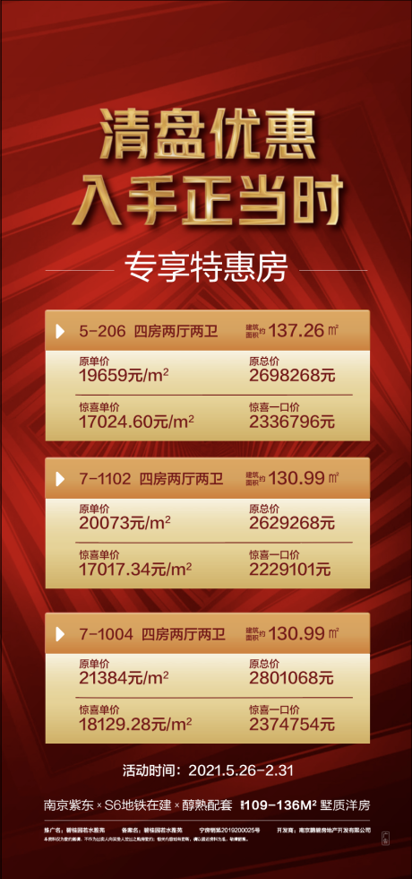 源文件下載【享設(shè)計】搜索編號：16800009800115394【通車 】