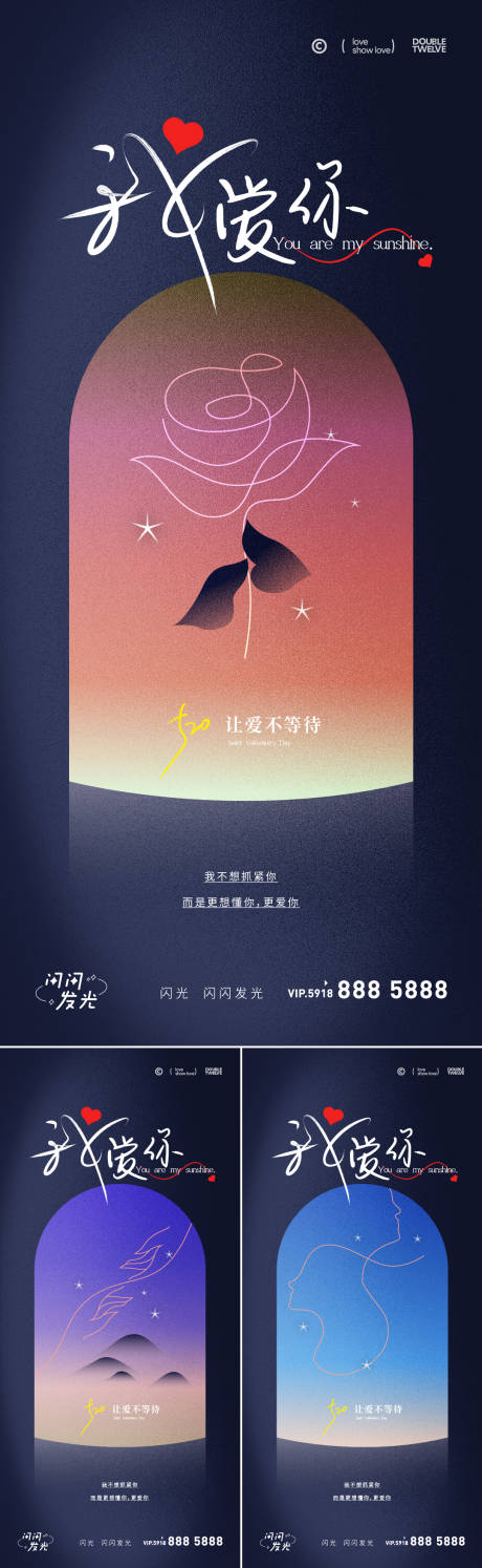 源文件下載【享設計】搜索編號：35610010059994607【520海報】