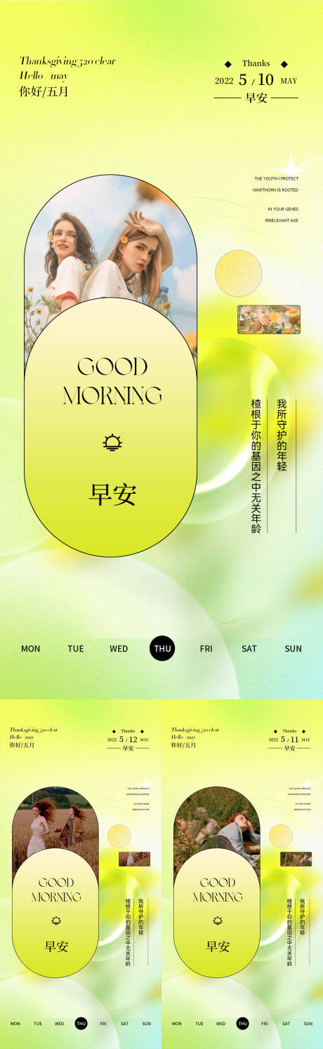源文件下载【早安图】编号：45160010139647436