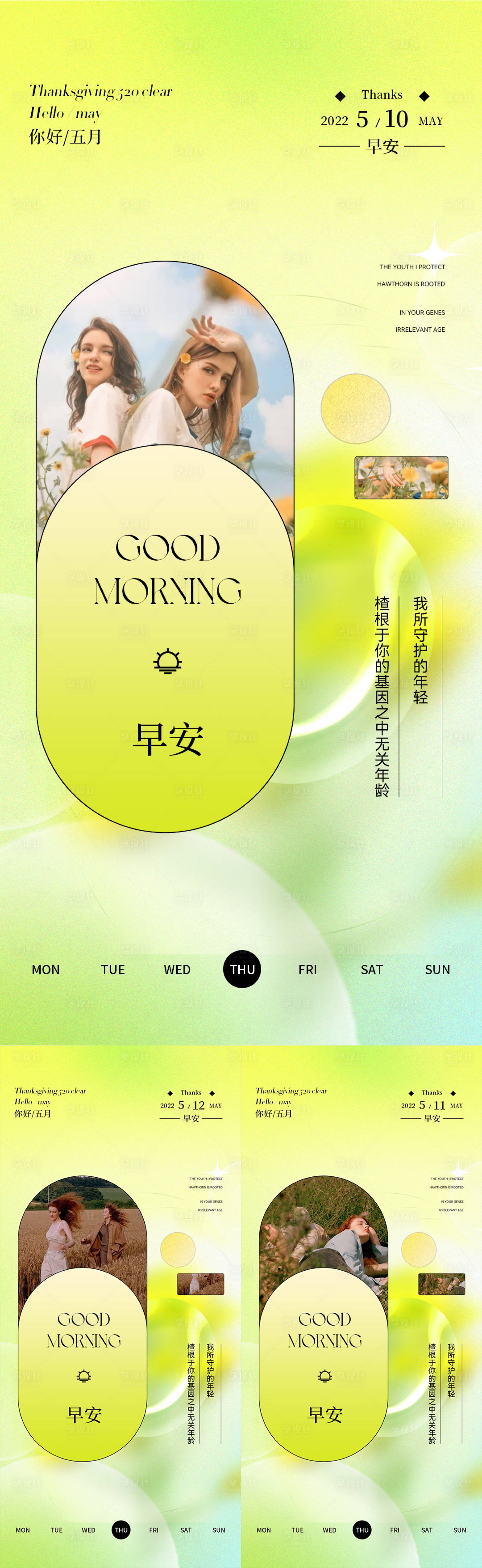 源文件下載【享設(shè)計(jì)】搜索編號(hào)：45160010139647436【早安圖】