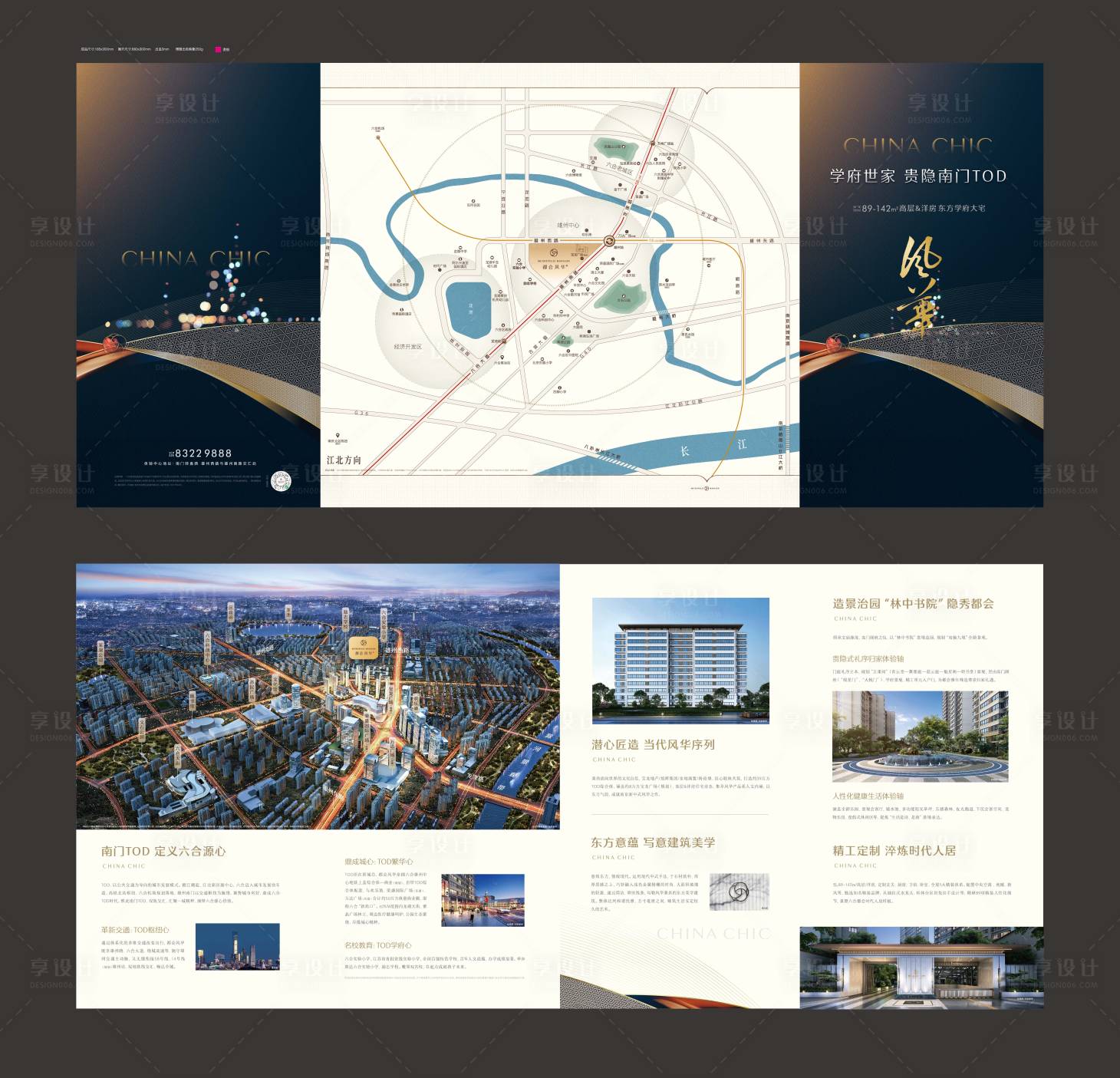 源文件下载【房地产新中式府第学府四折页】编号：42070009779652353