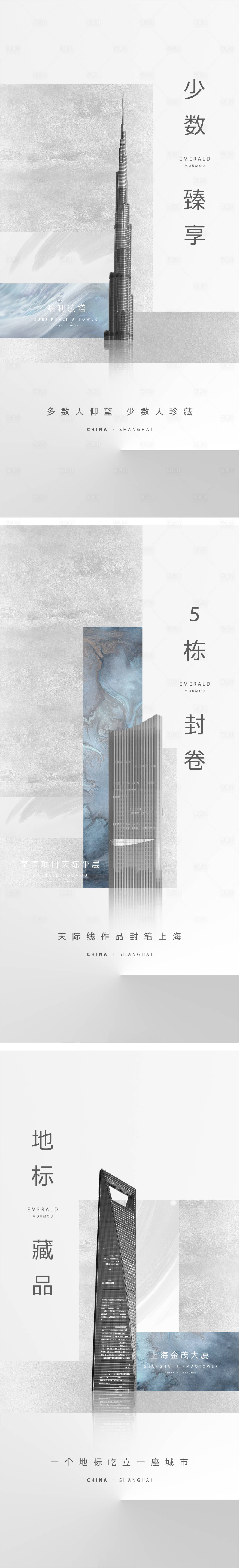 源文件下载【楼王加推海报】编号：70440010248048313