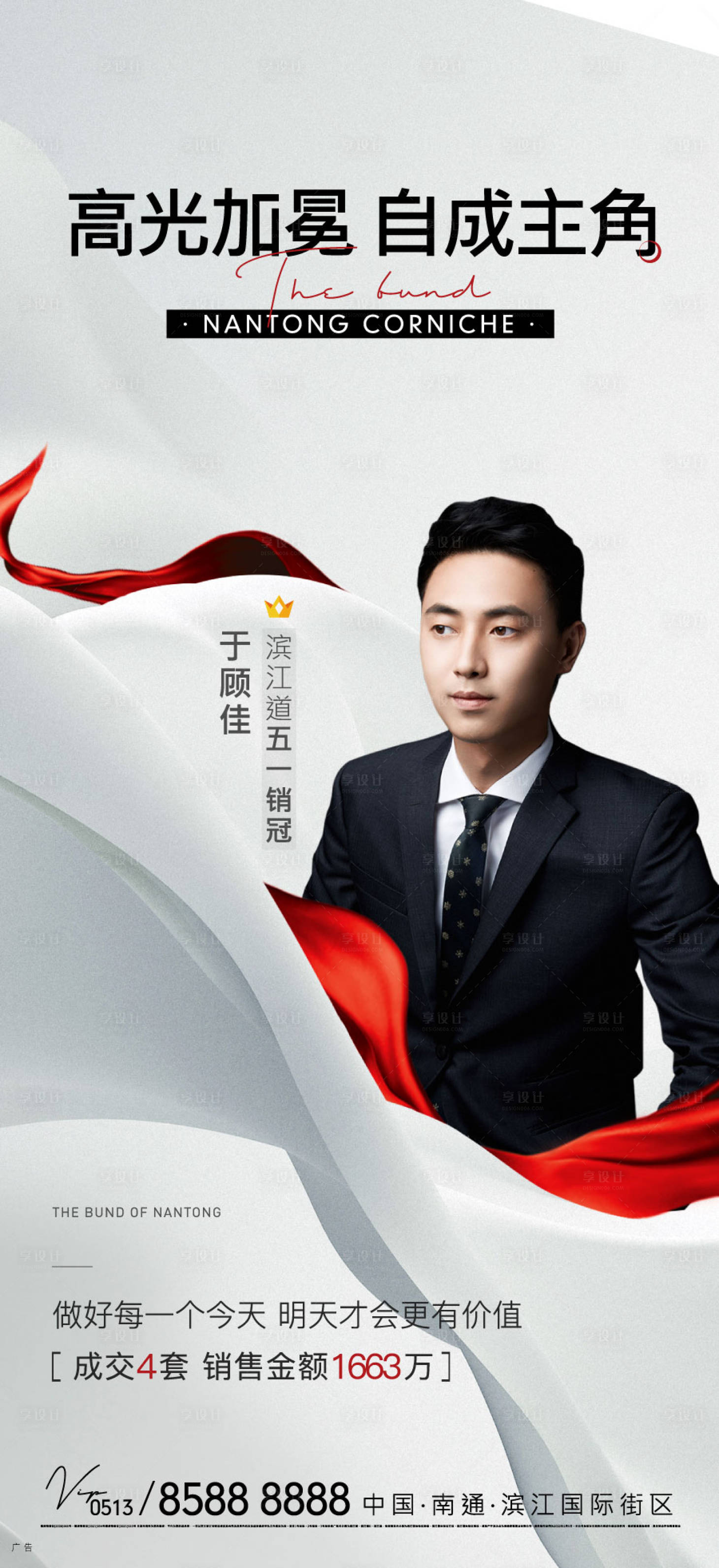 源文件下载【销冠刷屏】编号：35730009824777964