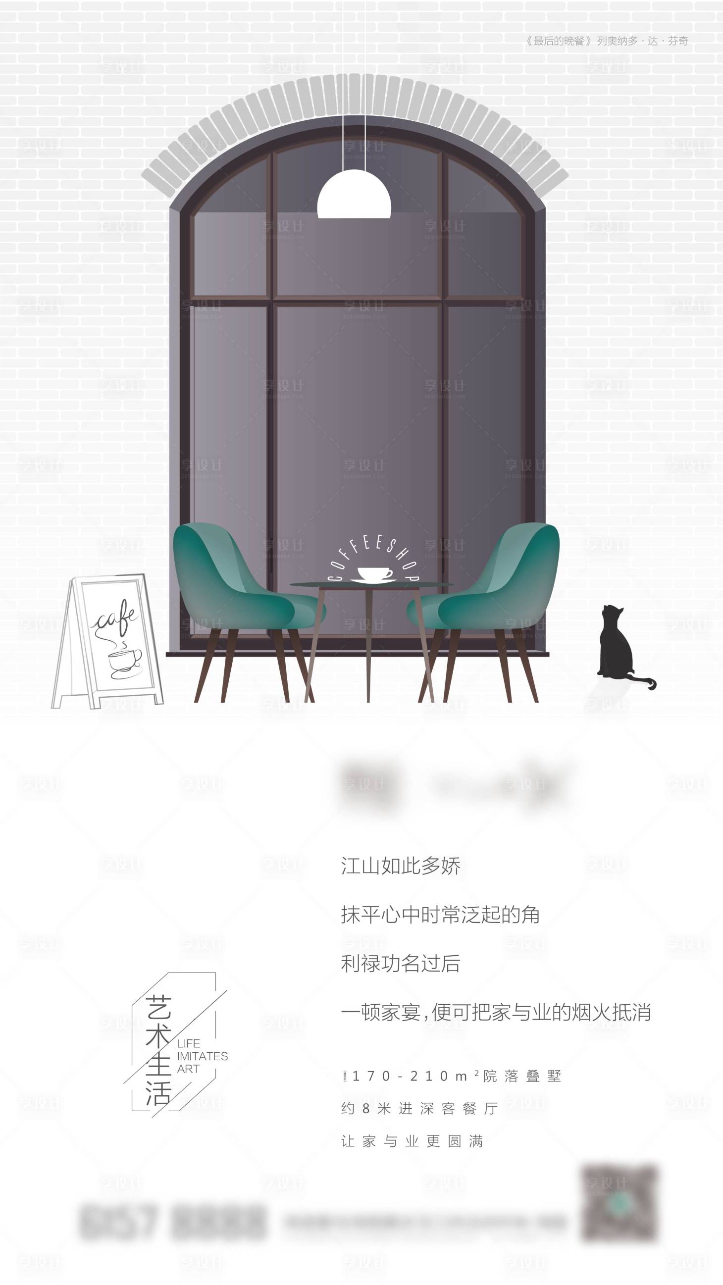 源文件下载【享设计】搜索编号：38890009856058950【艺术刷屏 】