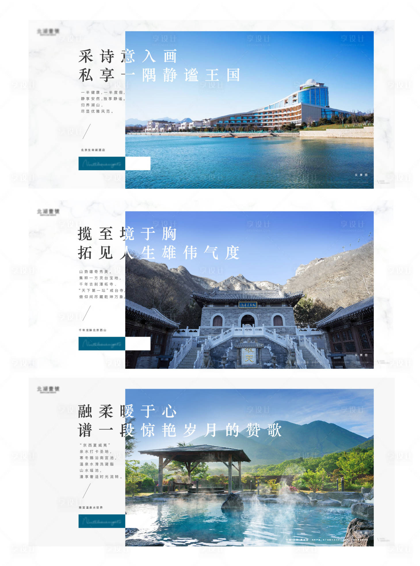 源文件下載【享設計】搜索編號：90700009868792268【配套系列海報】