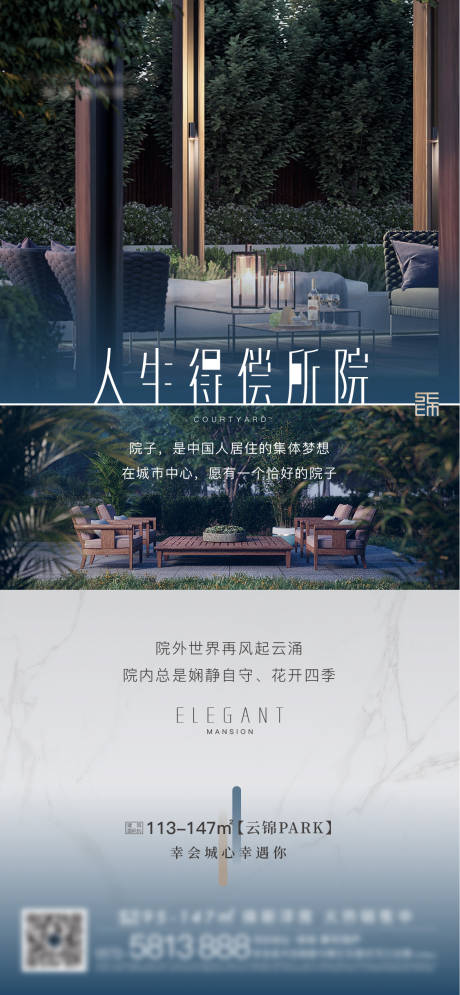 源文件下載【享設計】搜索編號：72850010026201865【樣板房開放價值貼片】