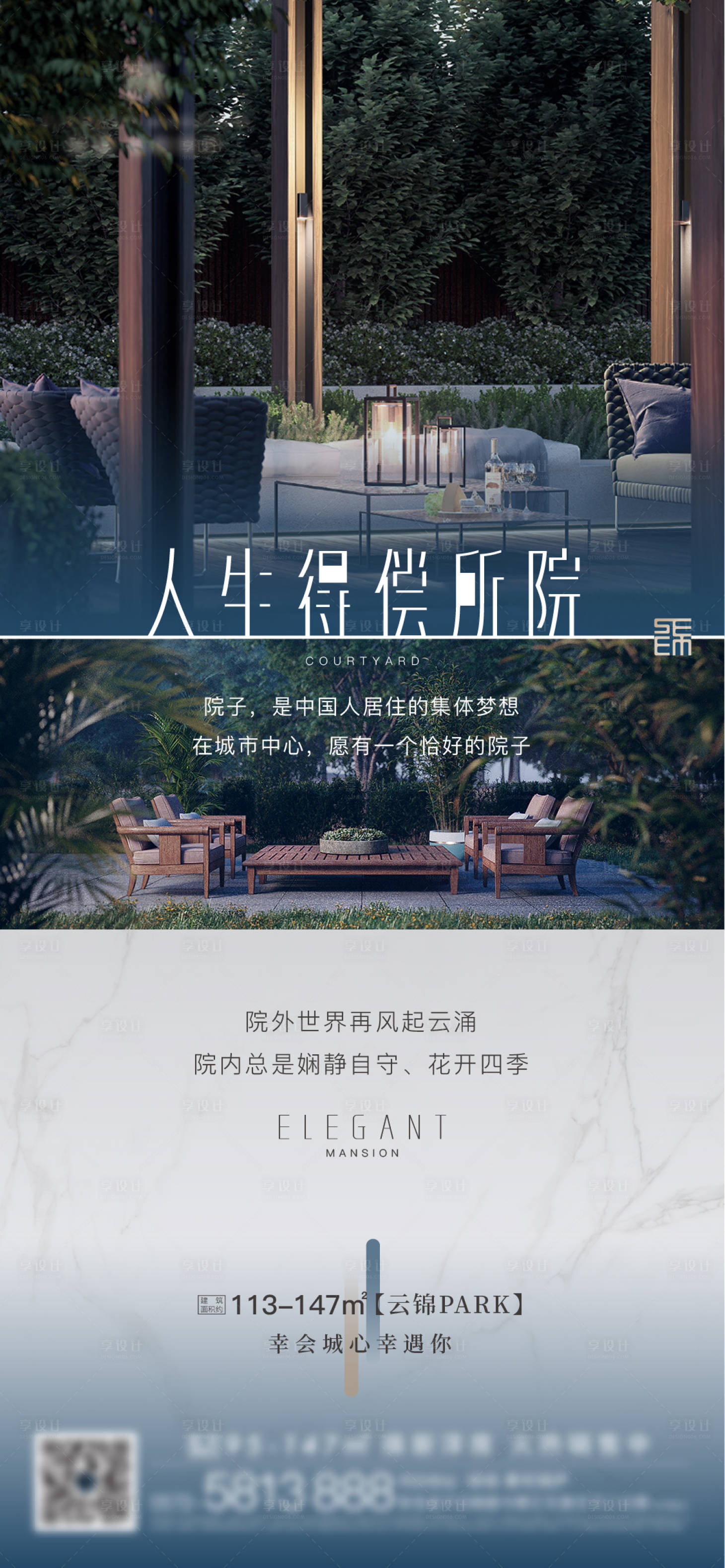源文件下载【享设计】搜索编号：72850010026201865【样板房开放价值贴片】