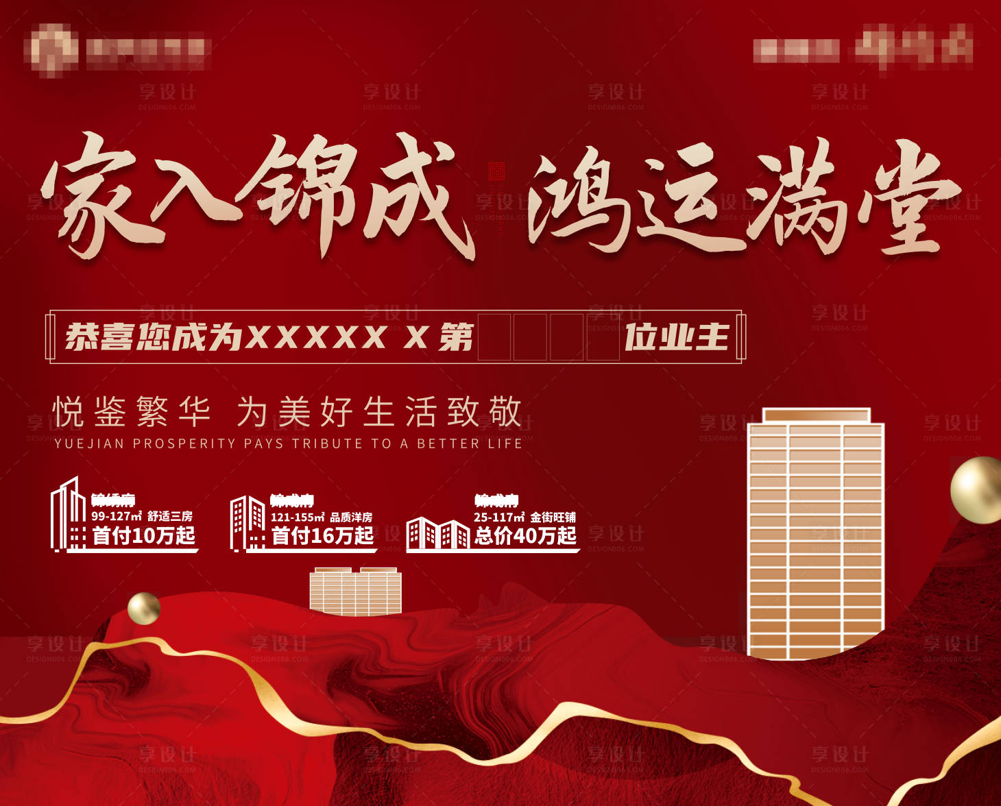 源文件下載【享設計】搜索編號：95410009829689631【業主砸金蛋主畫面】