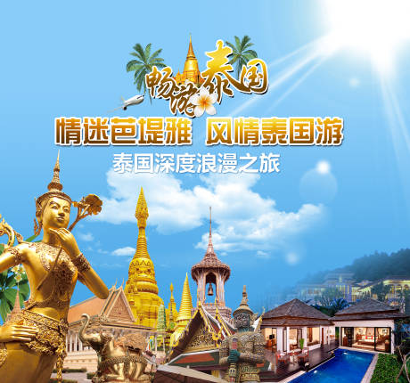 源文件下载【泰国】编号：98060009914816443
