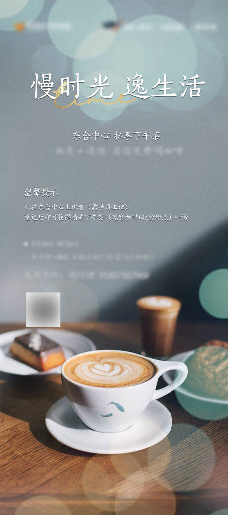 咖啡活动简约海报-源文件【享设计】