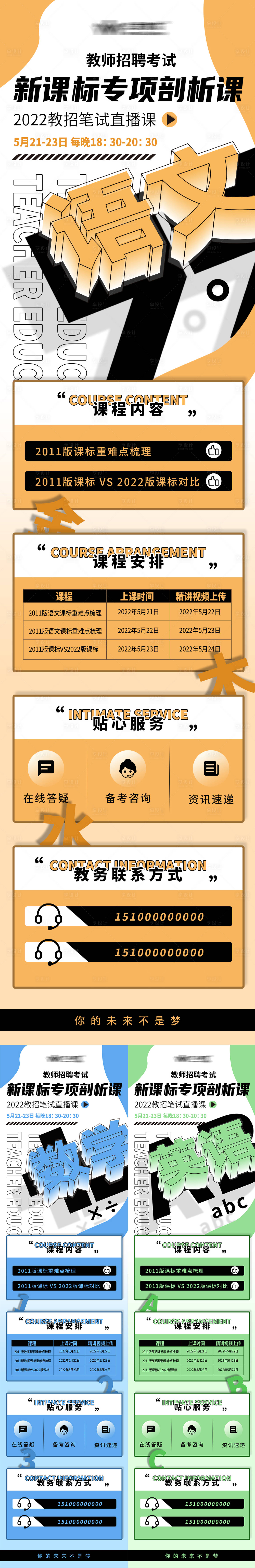 源文件下載【享設(shè)計(jì)】搜索編號：77580009990589208【語文數(shù)學(xué)英語3D立體手機(jī)詳情頁】