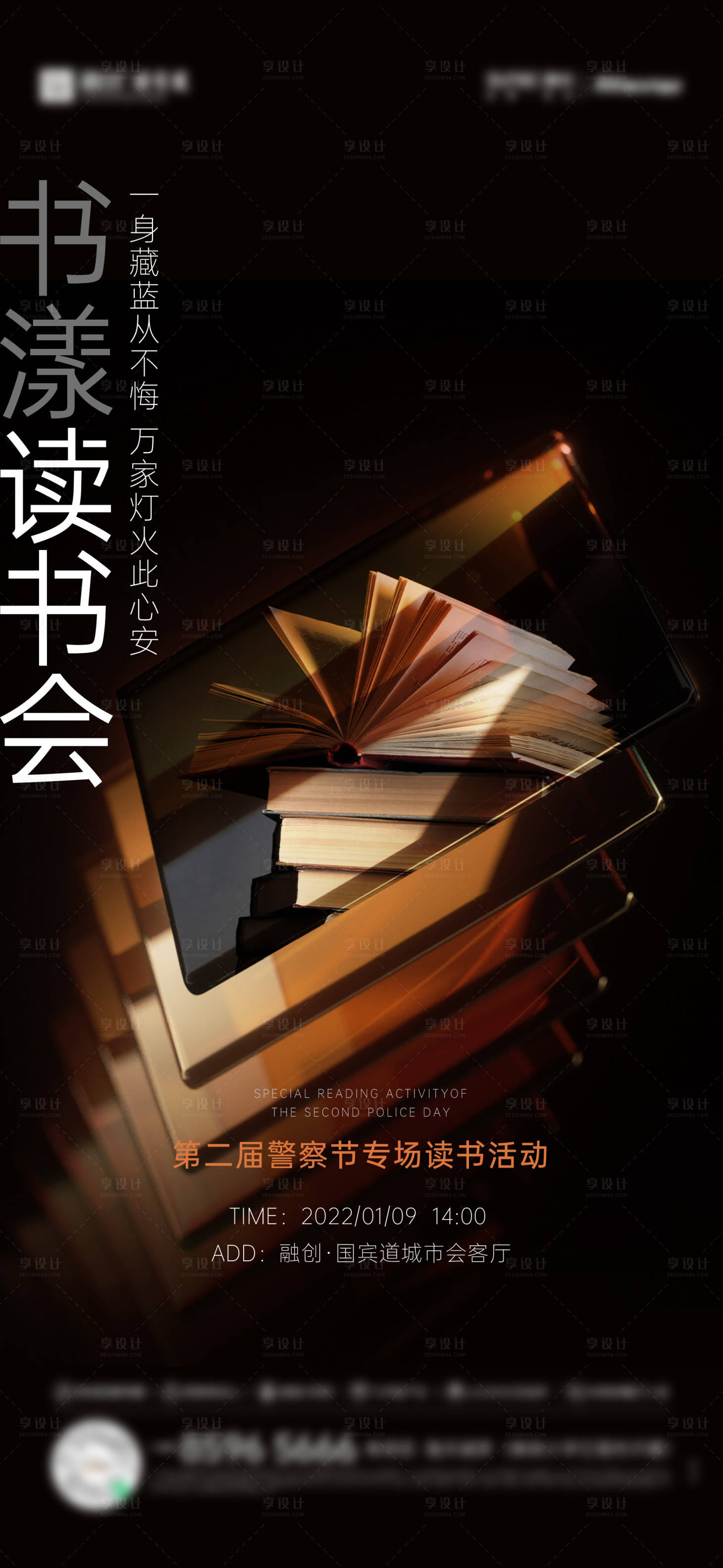 源文件下载【地产读书会活动画面】编号：42620009838482657