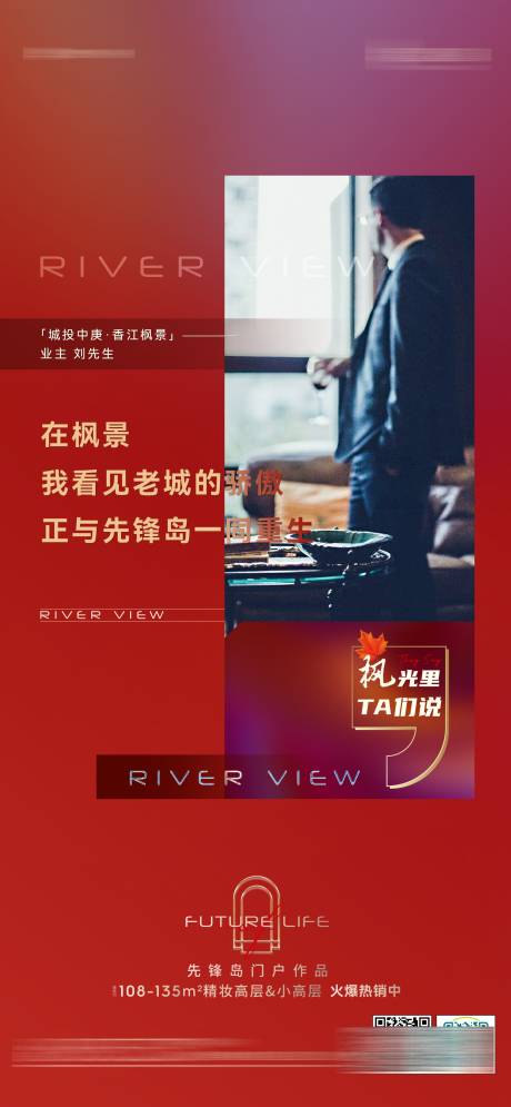 源文件下載【享設計】搜索編號：57950010159692665【高端地產業主代言】