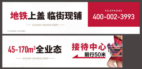 源文件下载【商业商铺围挡】编号：72920009889661982