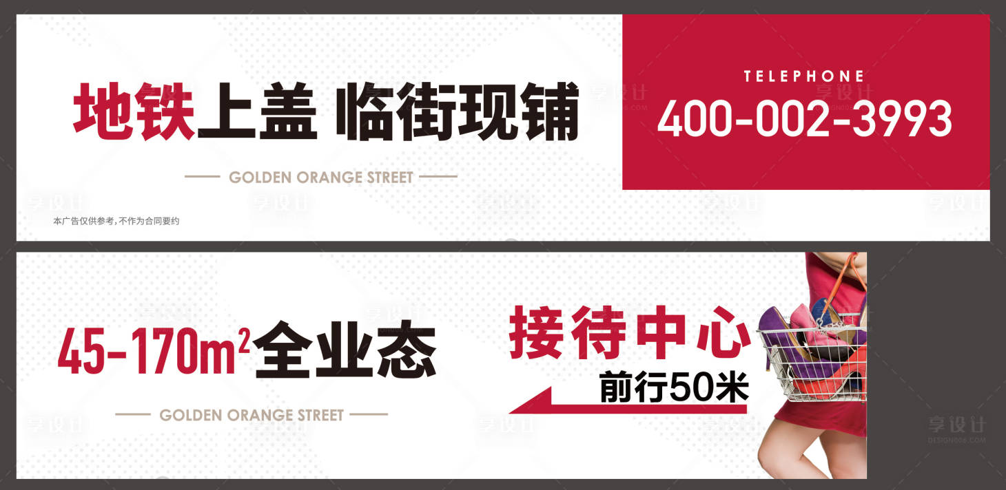 源文件下载【商业商铺围挡】编号：72920009889661982