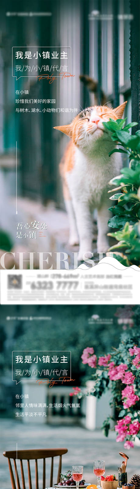 源文件下载【地产业主代言系列】编号：48750010240715770
