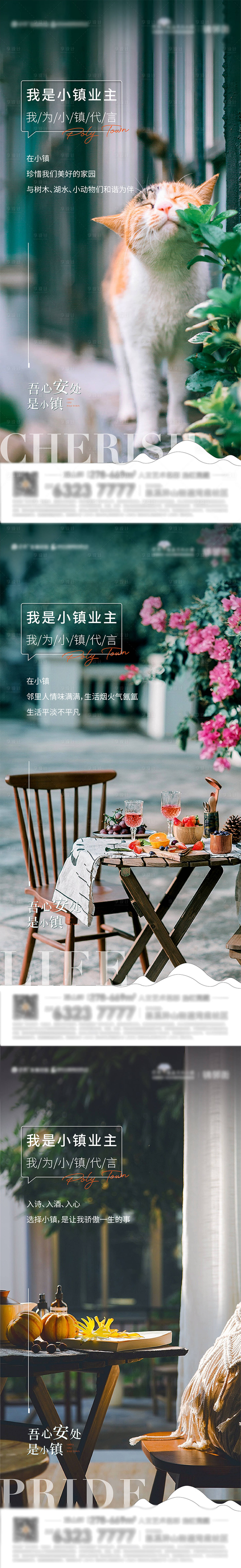 源文件下載【享設(shè)計(jì)】搜索編號(hào)：48750010240715770【地產(chǎn)業(yè)主代言系列】