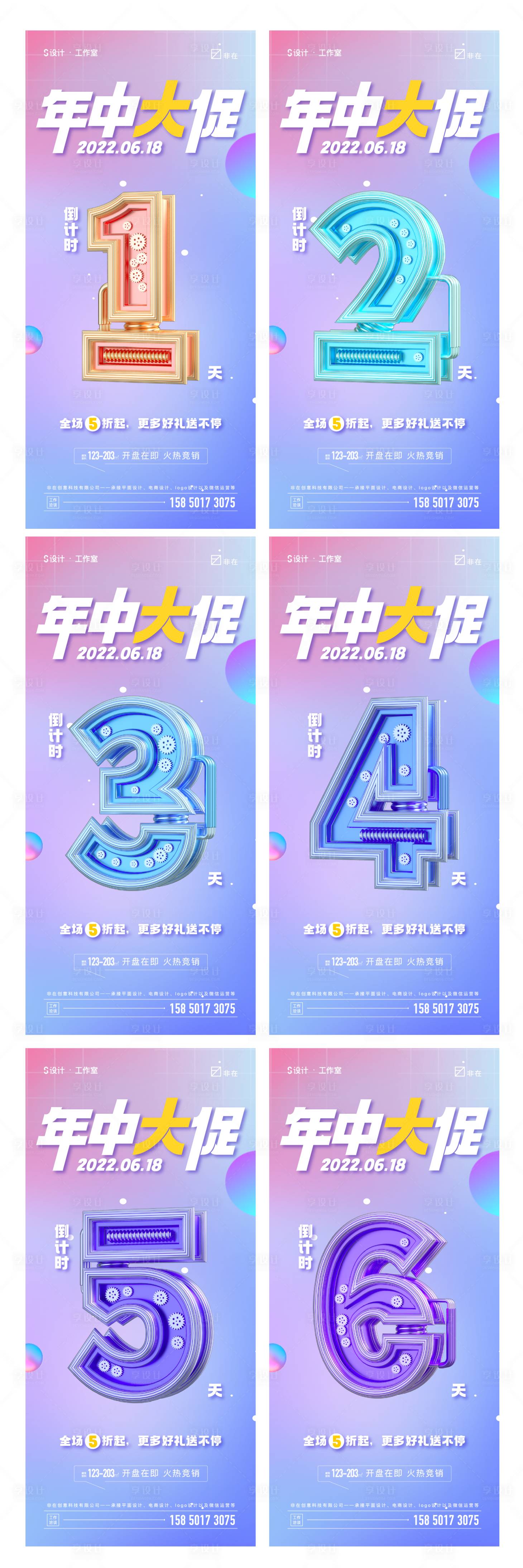 源文件下載【享設計】搜索編號：94980010305599897【618大促】