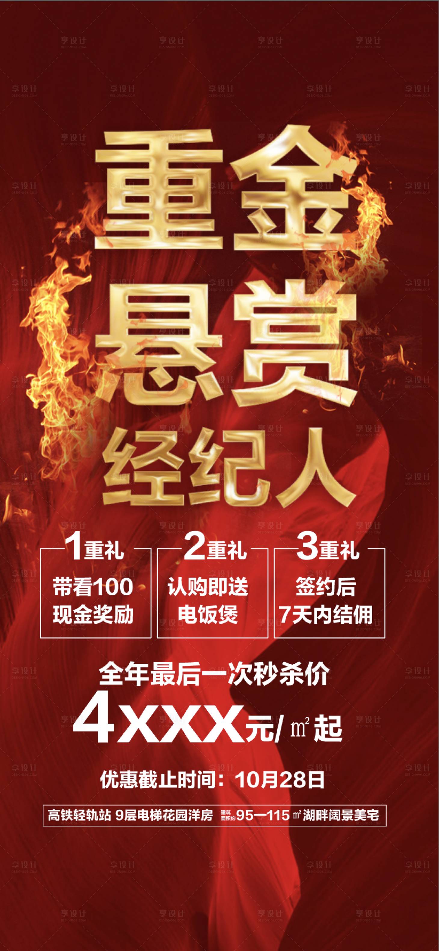 源文件下載【享設(shè)計(jì)】搜索編號(hào)：82410010129715397【分銷(xiāo)  】