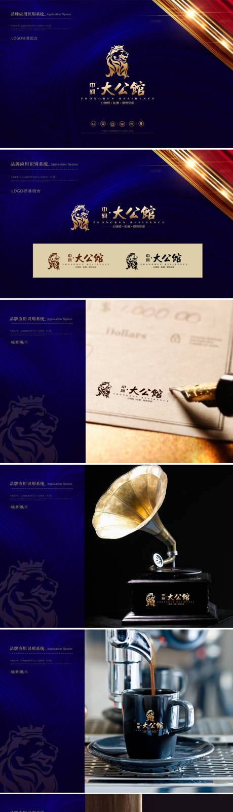 源文件下载【大公馆商业地产提案】编号：93980009956936033