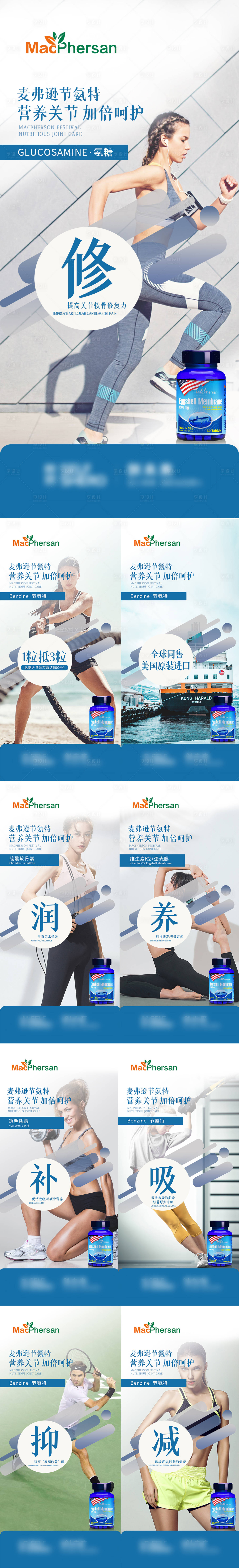 源文件下載【享設計】搜索編號：60540010087424239【運動健身保健品海報】