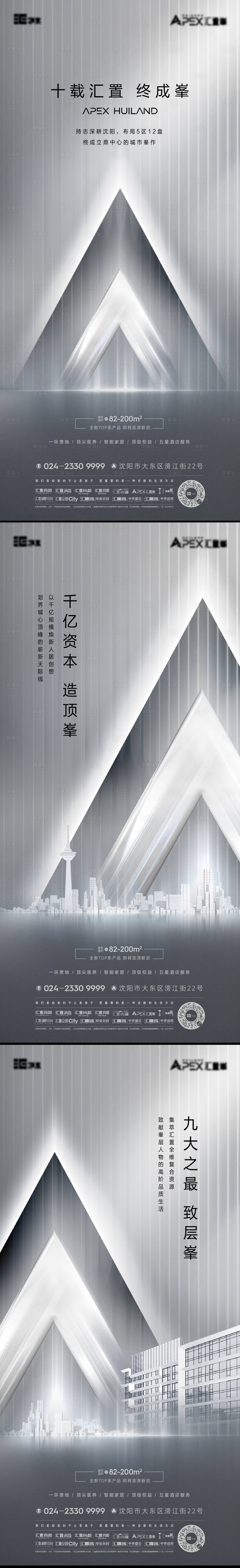 源文件下載【享設計】搜索編號：22780010100776560【精神符號價值海報】