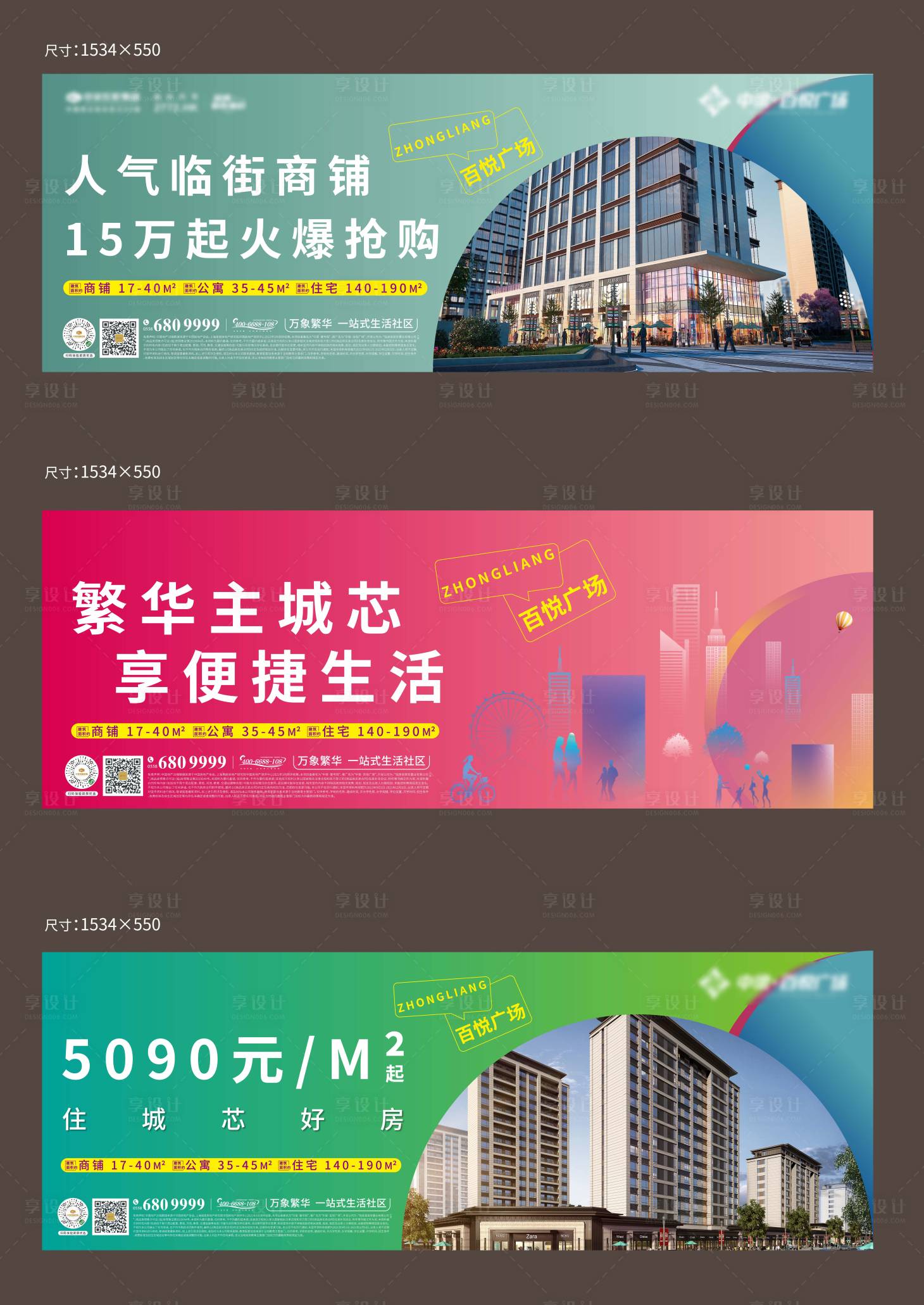 源文件下载【享设计】搜索编号：54680009889883105【围挡】