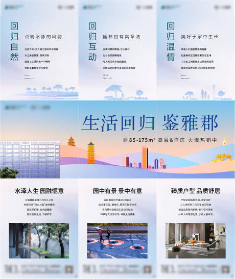源文件下載【洋房三宮格】編號：53900009815925268