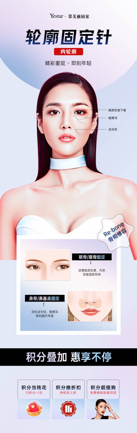 源文件下載【醫(yī)美新品長圖】編號：45450010130995773