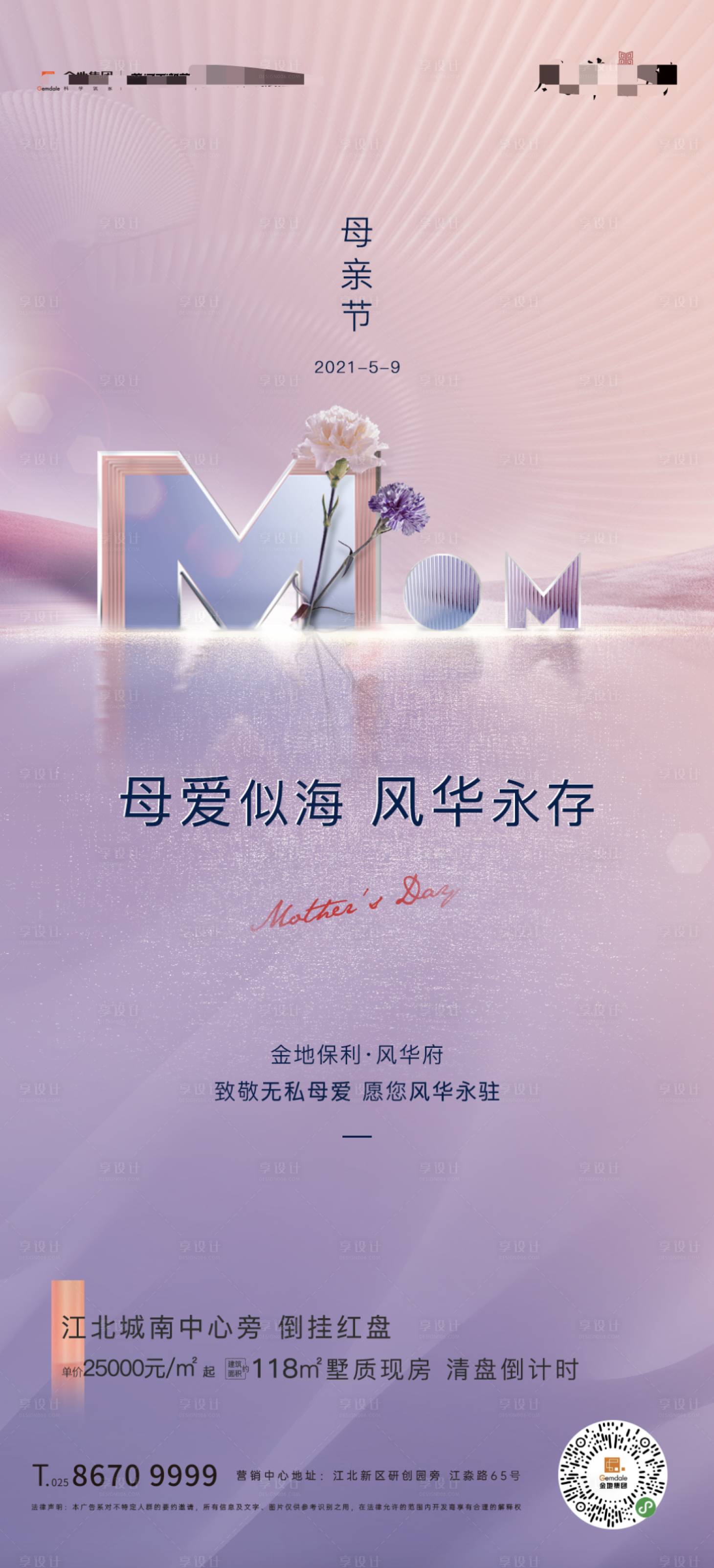 源文件下載【母親節】編號：15180010019327687