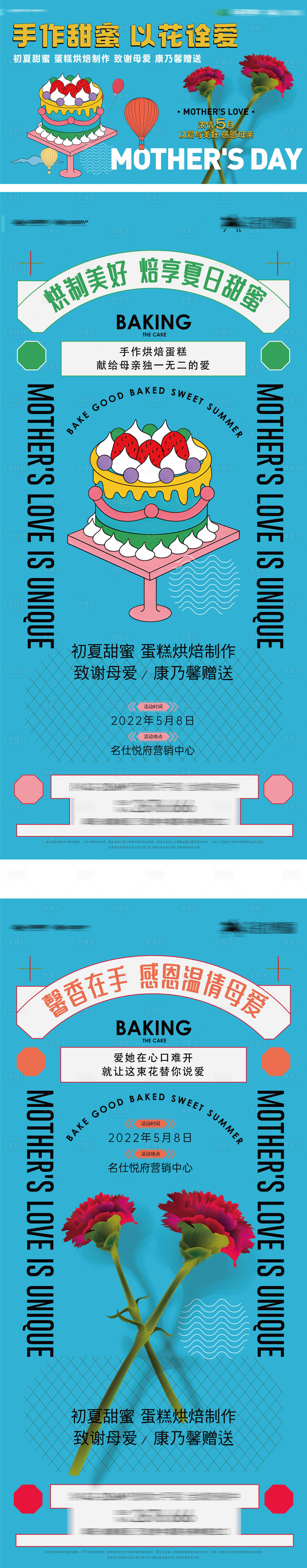 源文件下載【享設計】搜索編號：89180009888478549【母親節  】
