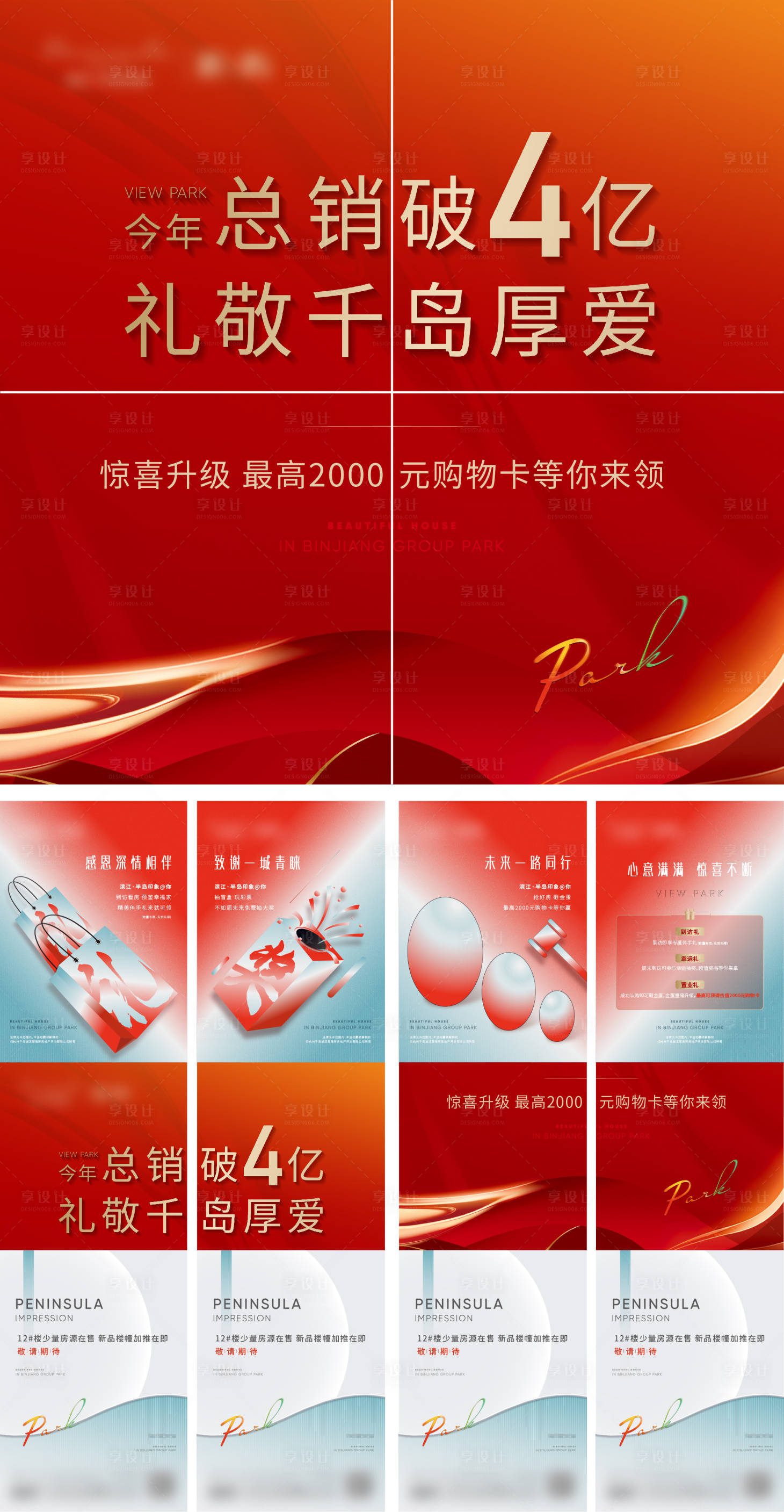 源文件下载【四宫格】编号：94240009907956247