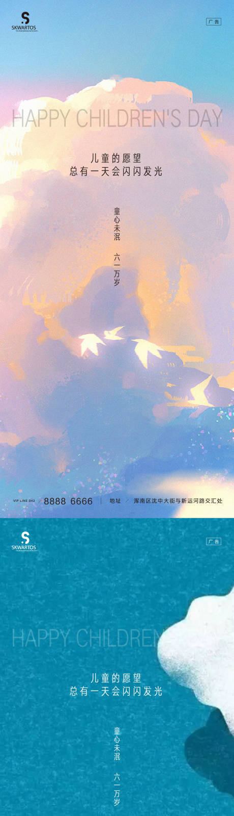 源文件下载【儿童节海报】编号：41980009943458951