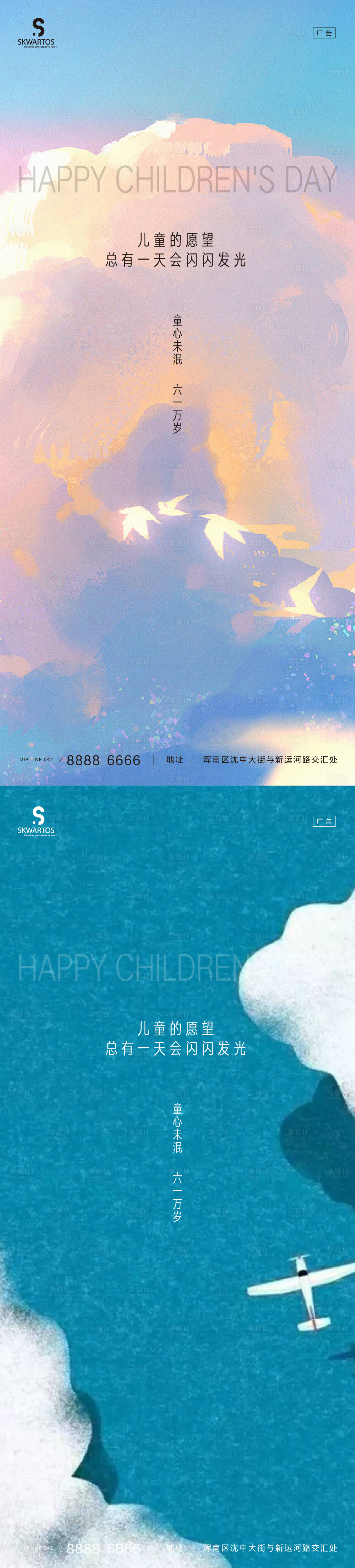 源文件下載【享設(shè)計(jì)】搜索編號(hào)：41980009943458951【兒童節(jié)海報(bào)】