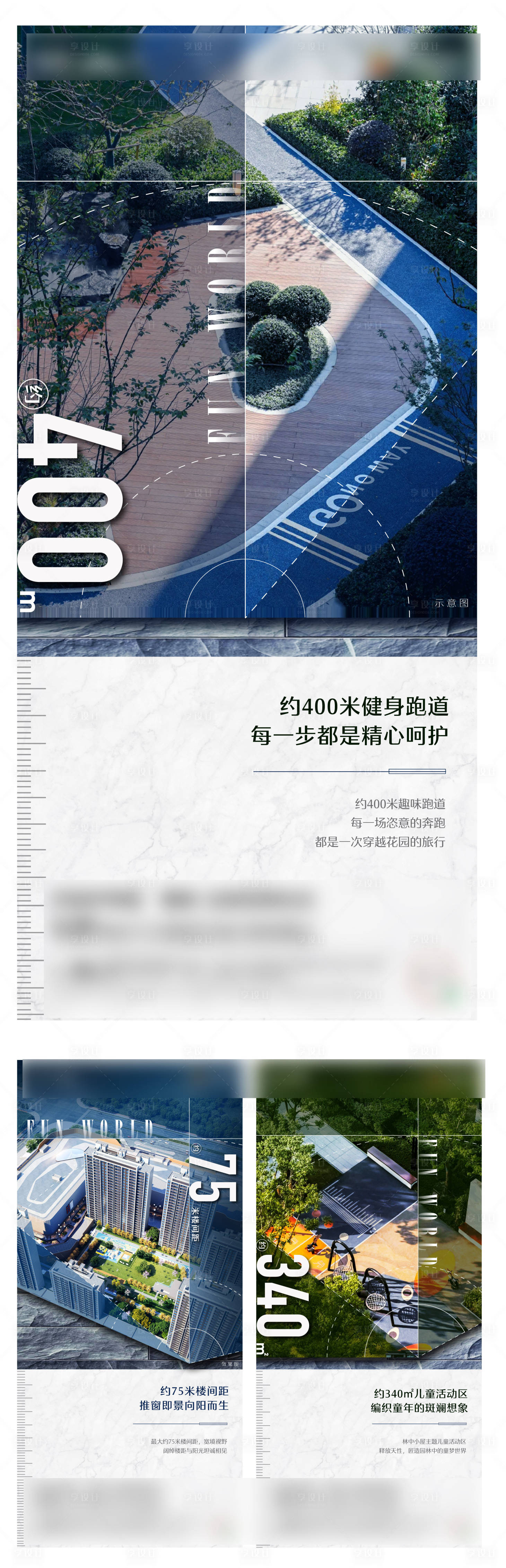 源文件下载【园林配套价值海报】编号：69250009999776227